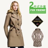 【FOXFRIEND】英倫情人 女GORE-TEX兩件式長版時尚風衣外套(1961)