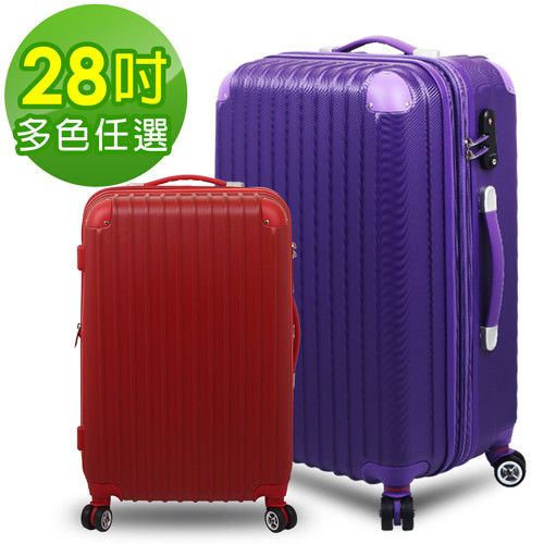 【Zocai佐卡依】夢想旅程 28吋ABS硬殼可加大行李箱(多色任選)