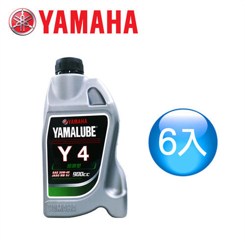 【山葉YAMAHA原廠油】YAMALUBE Y4 經濟型 900cc(6罐)