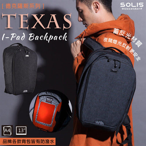 SOLIS 平板電腦後背包-德克薩斯系列 Texas-牛仔黑(B24002)