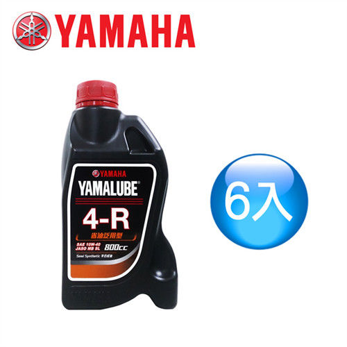 【山葉YAMAHA原廠油】YAMALUBE 4-R 省油泛用型 800cc(6罐)