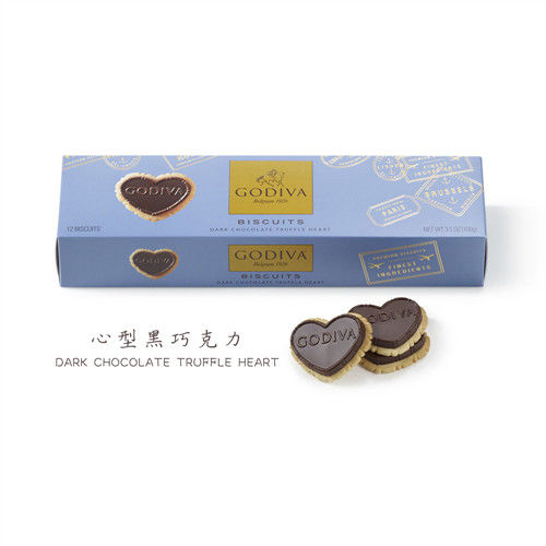 【 GODIVA】巧克力餅乾系列-松露黑巧克力