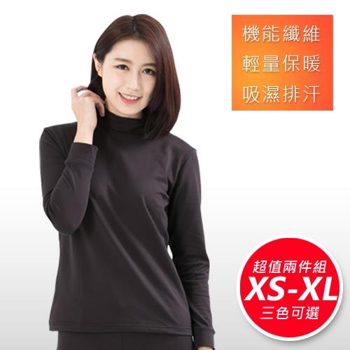 3M吸濕排汗技術 保暖衣 發熱衣 台灣製造 女款半高領2件組