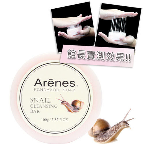 【Arenes】蝸牛晶萃滑絲美膚皂(100g)