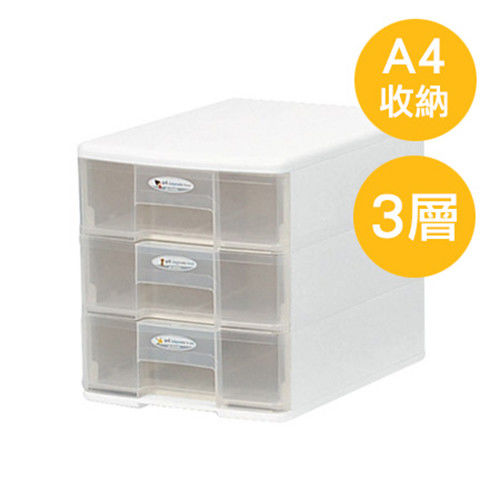【SONA MALL】A4三層桌上文件收納盒