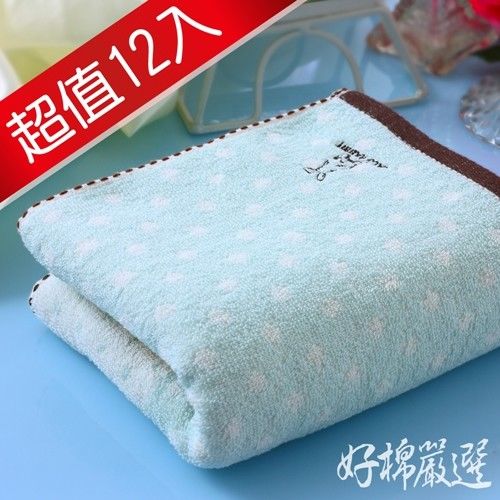 【好棉嚴選】台灣製卡洛兔波爾卡圓點款 清爽柔和 純棉毛巾12入組(藍)