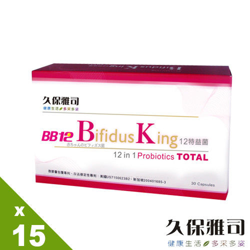 【久保雅司】美國BB12微晶球龍根菌(15盒組)