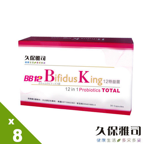 【久保雅司】美國BB12微晶球龍根菌(8盒組)