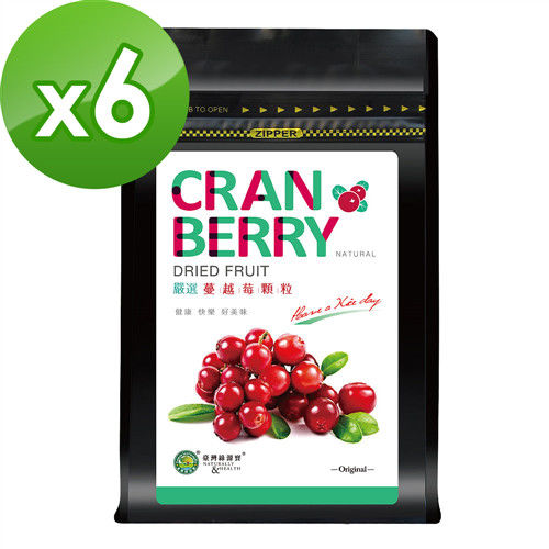 【台灣綠源寶】嚴選蔓越莓顆粒(130/g包)x6包組