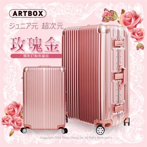 【ARTBOX】超次元 29吋 PC鏡面鋁框行李箱(玫瑰金)