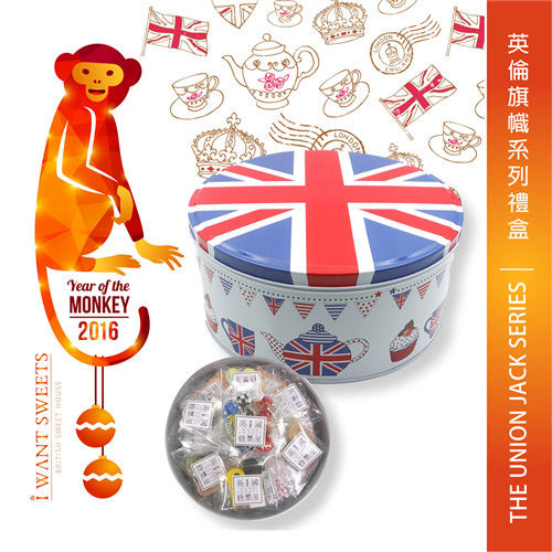 英國旗幟系列禮盒 - 英式下午茶禮盒 ( 大型 )