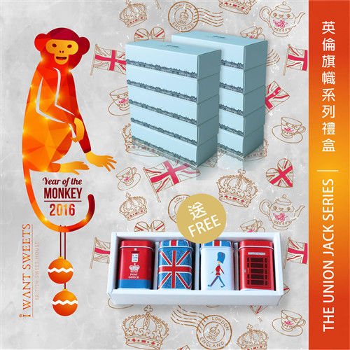英國旗幟系列禮盒 - (買十送一組合) 方形英倫風小鐵盒