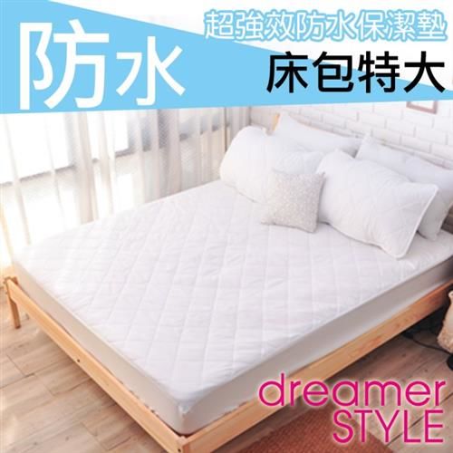 【dreamer STYLE】100%防水保潔墊(床包特大)