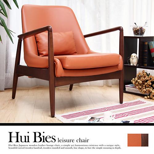 【H&D】Hui Bies惠比斯簡約和風休閒椅/單人椅/皮椅/萊姆綠