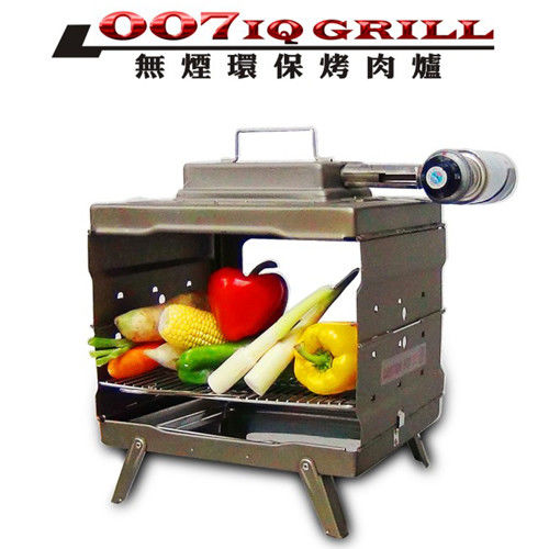 007遠紅外線無煙環保烤肉爐-(標準型)