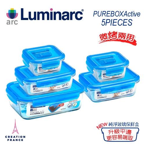 【法國樂美雅】PUREBOX純淨玻璃保鮮盒5件組(平邊升級_PUB551)
