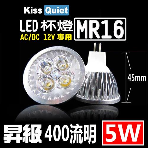 《Kiss Quiet》 4燈5W MR16 LED燈泡 320流明,12V(白、黄光))投射燈,杯燈-1入