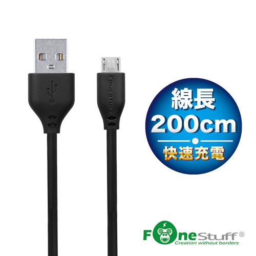FONESTUFF Micro USB傳輸線-200公分