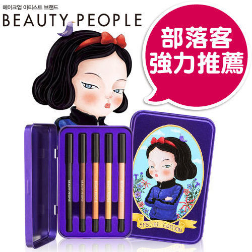 【Beauty People】 金社長驕傲白雪公主眼線膠筆組 (5支/藍盒)