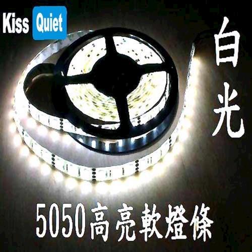 Kiss Quiet - LED防水軟燈條白光(1米一剪),3芯5050 110V專用(需另購轉接線插頭)-1米