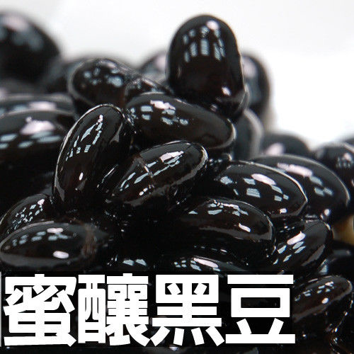 【築地一番鮮】業務用養生蜜釀黑豆6盒(250g/盒)超值免運組