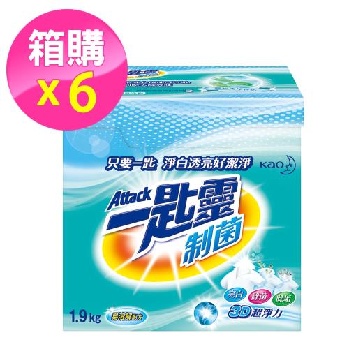 一匙靈 制菌超濃縮洗衣粉 (盒裝1.9kgX6入/箱)