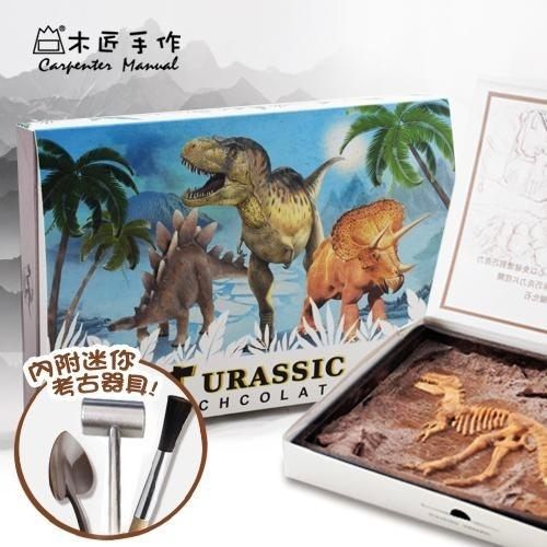 木匠手作 恐龍化石巧克力禮盒 400g /盒