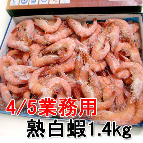 【築地一番鮮】業務用特大4/5熟白蝦1.4kg(約60±5尾/箱)超值免運組