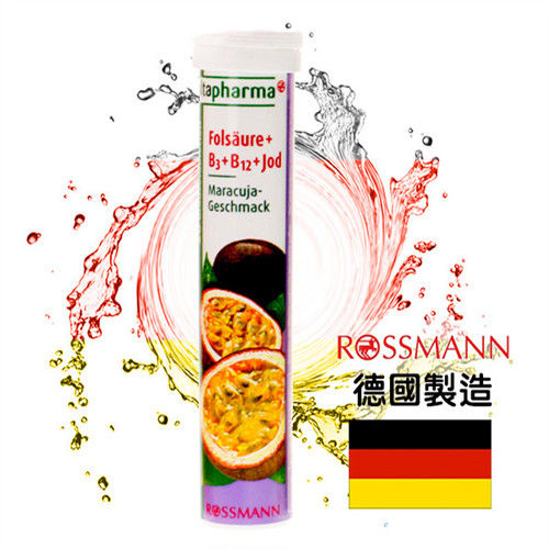 德國ROSSMANN發泡錠 - 葉酸+維他命B13+B12+碘(百香果口味)