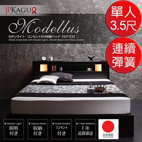 JP Kagu 附床頭燈/插座可收納床組-高密度連續彈簧床墊單人3.5尺