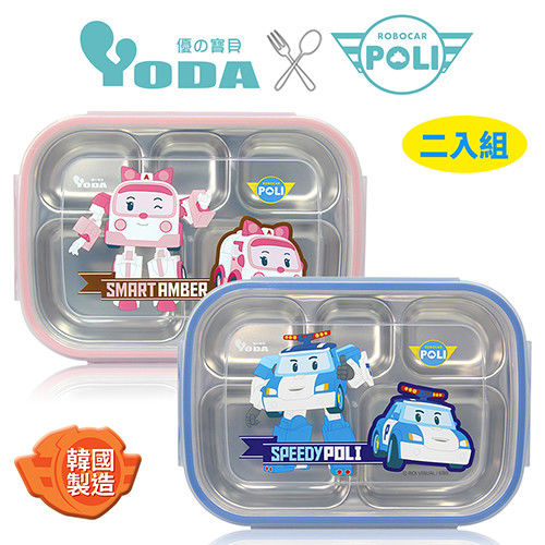 YoDa ROBOCAR POLI不鏽鋼防燙扣式多格餐盒(二入組)