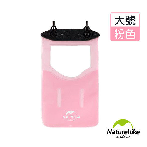 Naturehike 便攜式可觸控手機防水袋 保護套-大(粉色)