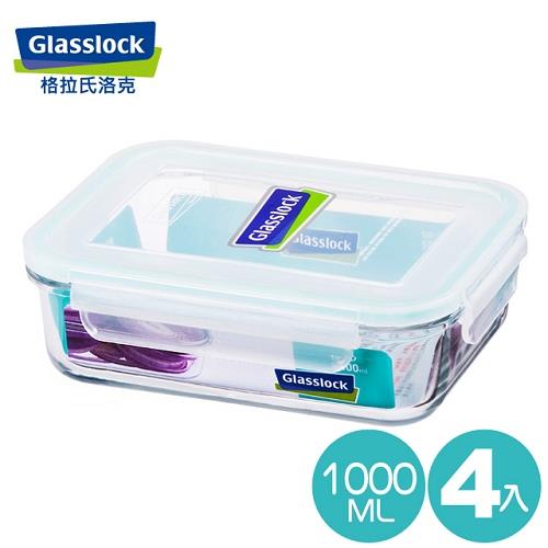 【Glasslock】強化玻璃微波保鮮盒 - 長方形1000ml(四入組)