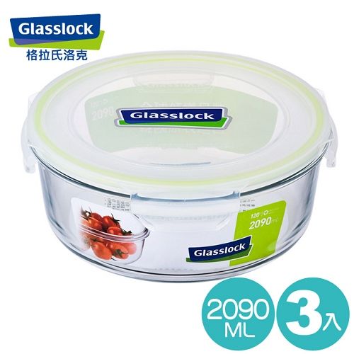 【Glasslock】強化玻璃微波保鮮盒 - 圓形2090ml(三入組)