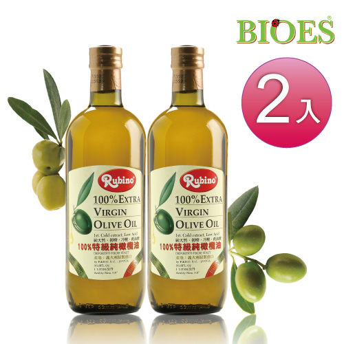 【囍瑞BIOES】 魯賓特級冷壓100％純橄欖油 (1000ml-2入)