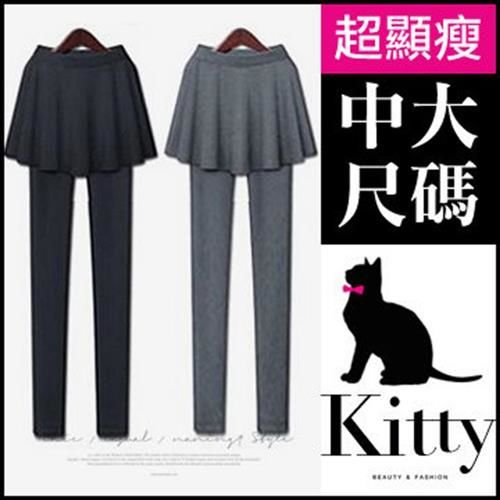 【專櫃品質 Kitty 大美人】中大尺碼 - 超顯瘦 假兩件內搭褲 - 太陽褲裙 3XL/5XL(#T8)