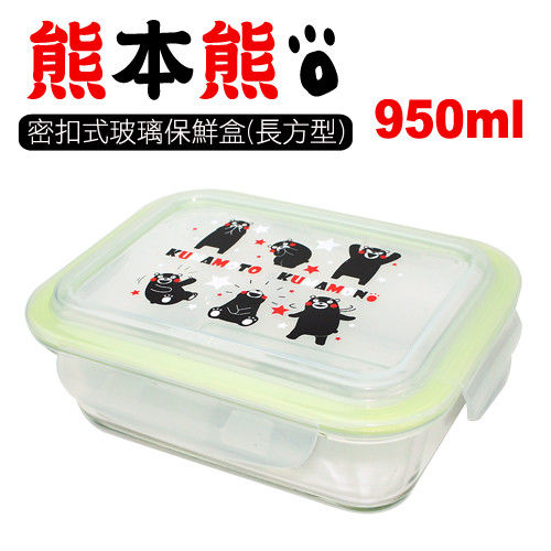 熊本熊密扣式玻璃保鮮盒-長方型 (950ML)