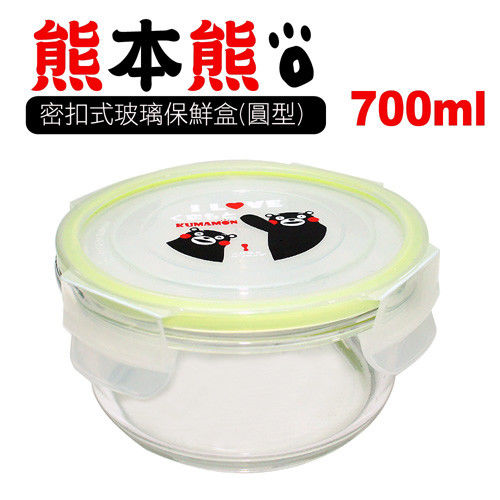 熊本熊密扣式玻璃保鮮盒-圓型 (700ML)