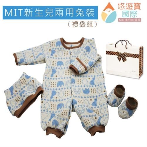 【悠遊寶國際-MIT手作的溫暖】新生兒兩用兔裝/出生-6個月(秋冬款男寶寶-套裝禮袋組)