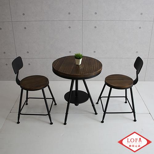 【微量元素】手感工業風美式桌椅組/一桌二椅