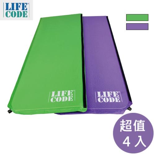 LIFECODE《馬卡龍》雙面可用自動充氣睡墊-厚3cm -紫配綠 4入組-行動