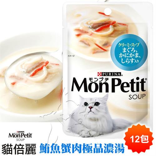 【貓倍麗】鮪魚蟹肉極品濃湯(40公克x12包)