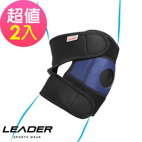 【LEADER】戶外超輕透氣網布護膝 黑藍款(超值2入)