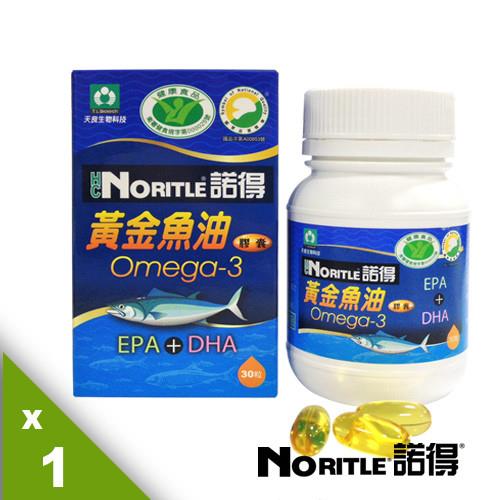 諾得健字號黃金魚油膠囊Omega-3(EPA+DHA)(30粒x1瓶)