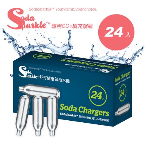 SodaSparkle舒打健康氣泡水機專用CO2鋼瓶-24入