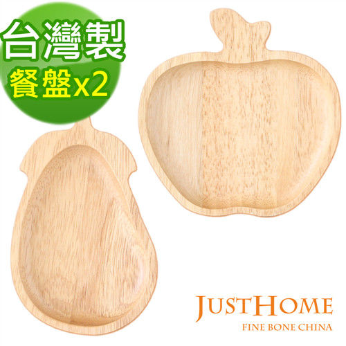 【Just Home】台灣製蔬果造型橡膠原木餐盤2件組(茄子+蘋果)