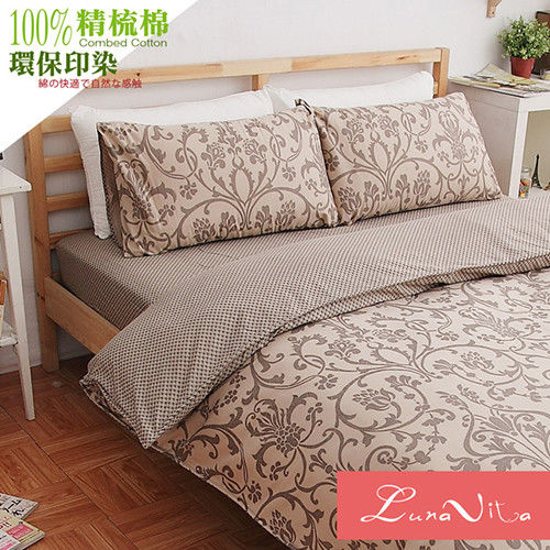Luna Vita 加大 100%精梳棉活性環保印染 台灣製被套床包四件組-北歐風情