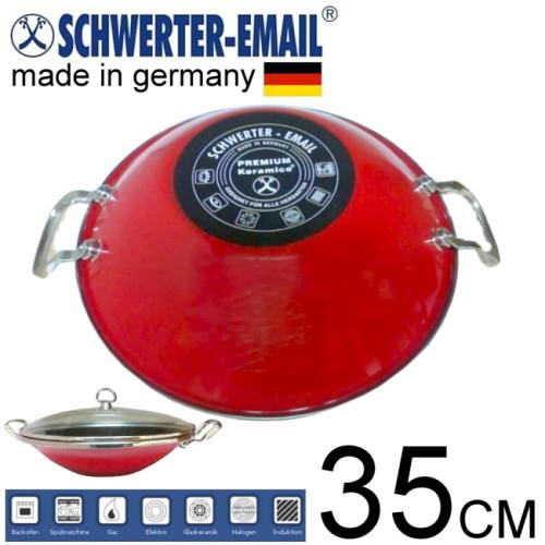 SCHWERTER德國不鏽鋼雙耳陶瓷炒鍋附玻璃蓋35cm