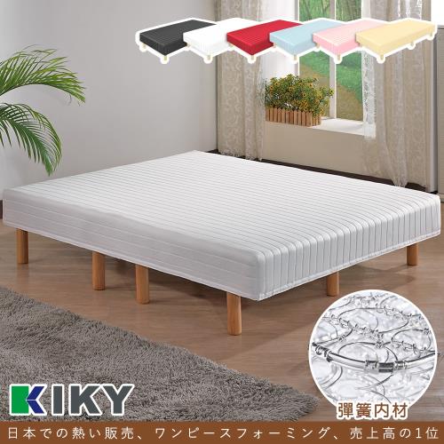 KIKY 日系QQ彈簧懶人床雙人5尺(床墊＋床架)六色可選