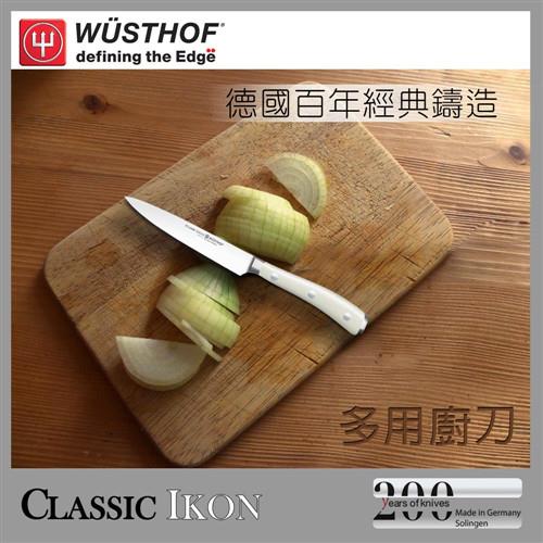 《WUSTHOF》德國三叉牌IKON系列12cm多用廚刀